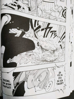 Эйитиро Ода: One Piece. Большой куш. 3. Книги 7-9. Я не умру!