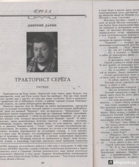 Журнал "Наш современник" № 11. 2017