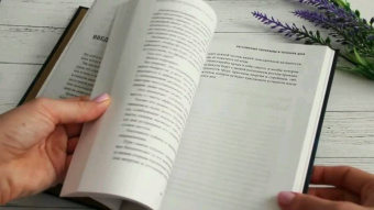 Педрам Шоджай: Искусство останавливать время. 100 дней. Практический курс осознанности для занятых людей