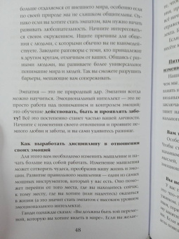 Этачт, Фернандез, Маккези: Хрупкая психика. Как избавиться от страхов, плохих привычек и токсичных людей