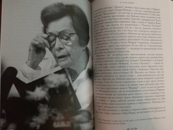 Нина Берберова: Курсив мой