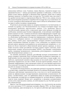 "Я - не первый воин, не последний…" К 80-летию В. П. Лукина. Книга третья. Часть вторая
