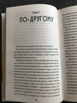 Турин, Хмелик: Супергероиня 21. Моя жизнь с синдромом Дауна