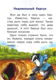 Александр Федоров-Давыдов: Сказки