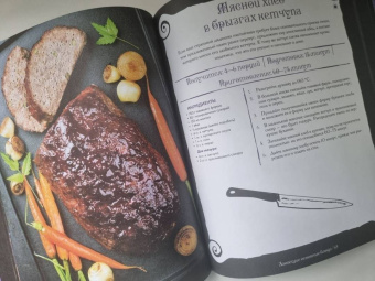 Ифигения Джонс: Жуткая книга рецептов Уэнсдэй Аддамс. Неофициальное издание