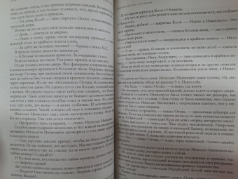 Ильф, Петров: Лучшие произведения в одном томе