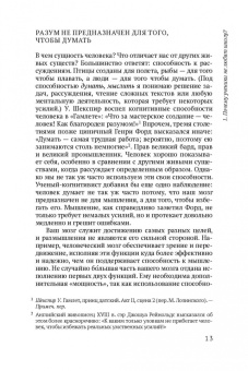 Дэниел Уиллингем: Почему ученики не любят школу? Когнитивный психолог отвечает на вопросы