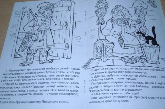 Царевна-лягушка