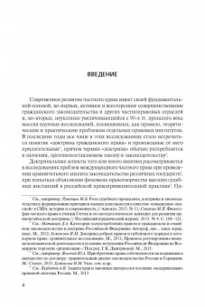 Олег Зайцев: Современные проблемы доктрины гражданского права