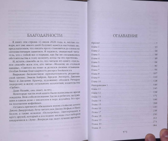 Гарет Ханрахан: Сломленный бог