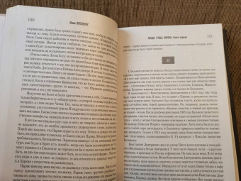 Илья Эренбург: Люди, годы, жизнь (под колесами времени). Книги первая, вторая, третья