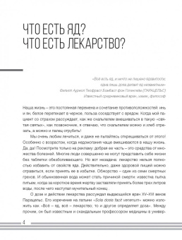 Игорь Борщенко: Опасный/безопасный фитнес глазами врача