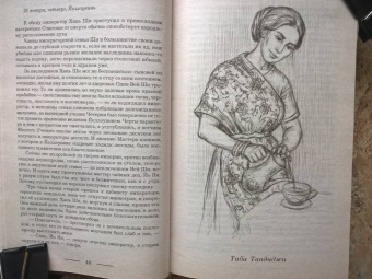 Ирина Котова: Королевская кровь-8. Расколотый мир