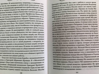 Эдуард Асадов: Интервью у собственного сердца. 2