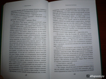Иван Бунин: Солнечный удар