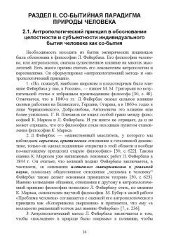 Валерий Герт: Педагогическая антропология. Учебное пособие для вузов