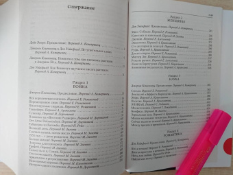 Курт Воннегут: Полное собрание рассказов