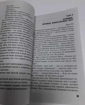 Татьяна Степанова: Циклоп и нимфа