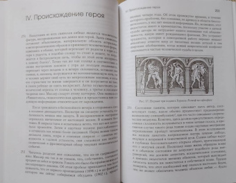 Карл Юнг: Символы трансформации
