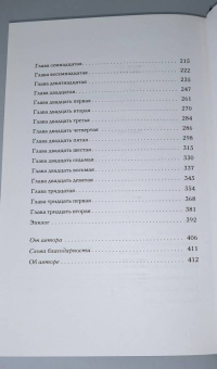 Лидия Канг: Невозможная девушка
