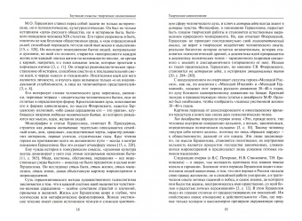 Левит, Гершензон, Чернявский: Звучащие смыслы. Творческое самосознание. Культурологический альманах