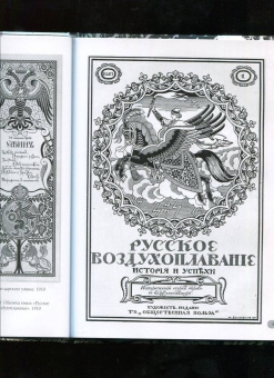 Иван Билибин. Шедевры модерна