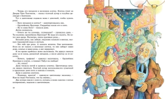Олеша Юрий Карлович: Три Толстяка