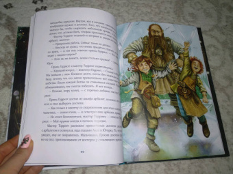 Ирина Талер: Путешествие в Волшебную страну, или Рождение единорога