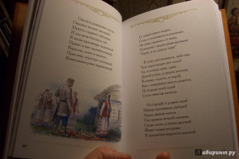 Александр Пушкин: Руслан и Людмила