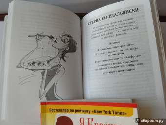 Фридман, Барнуин: Я прекрасная стерва. Комплект из 2 книг