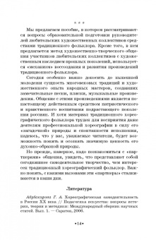 Геннадий Богданов: Культурное наследие России. Воспитание молодежи. Учебное пособие для вузов