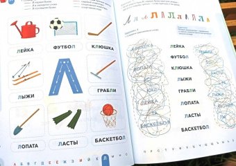 Ирина Мальцева: Буквы. Учимся уверенно узнавать буквы и слова. 5-6 лет