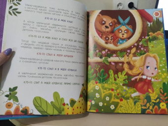 Петрова, Савельева: Сказки в дополненной реальности. Сборник 2