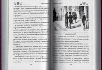 Эмиль Габорио: Дело вдовы Леруж