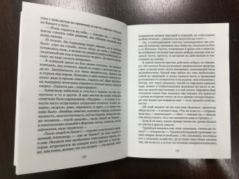 Иван Гончаров: Обыкновенная история