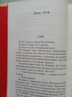 Нина Георге: Книга снов