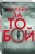 Тереза Дрисколл: Я слежу за тобой