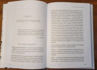 Леонид Чутко: Сил нет. Адаптация к стрессу, или Как остаться здоровым в нездоровом мире