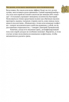 Дарья Саркисян: Обои-убийцы, ядовитая вода и стул-обольститель. Как выжить в собственной квартире