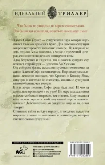 Грегг Олсен: Затаившийся