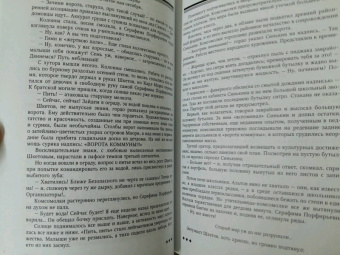 Борис Ширяев: Кудеяров дуб