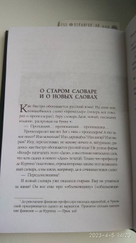 Корней Чуковский: Живой как жизнь