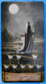 Джек Сефирот: Таро Небо и Земля