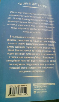 Ольга Гаврилина: Портрет чудовища