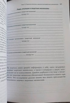 Дэниел Фокс: Антисоциальное, нарциссическое и пограничное расстройства личности. Современная концептуализация