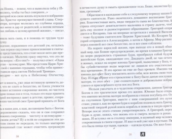 Иоанн Архимандрит: За Христом по крестному пути. Проповеди Великого Поста