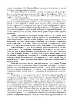 Серажутдин Курбанов: Сельскохозяйственная мелиорация. Учебное пособие для вузов