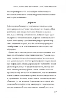 Лоретта Бройнинг: Управляй гормонами счастья. Как избавиться от негативных эмоций за 6 недель
