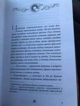 Рин Чупеко: Костяная ведьма