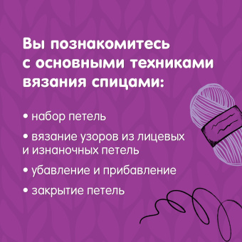Надежда Бахарева: Вязание спицами для начинающих